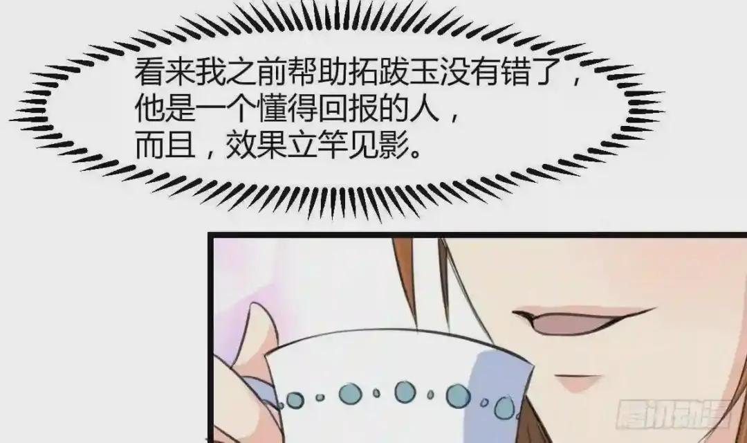 第130话 毕竟是亲生的