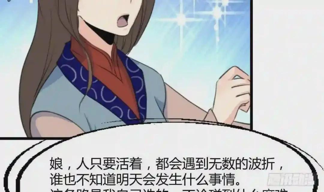 第131话 没什么好怕的