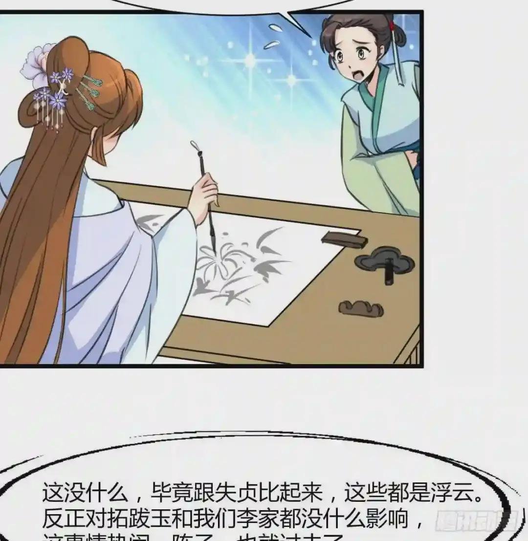 第131话 没什么好怕的