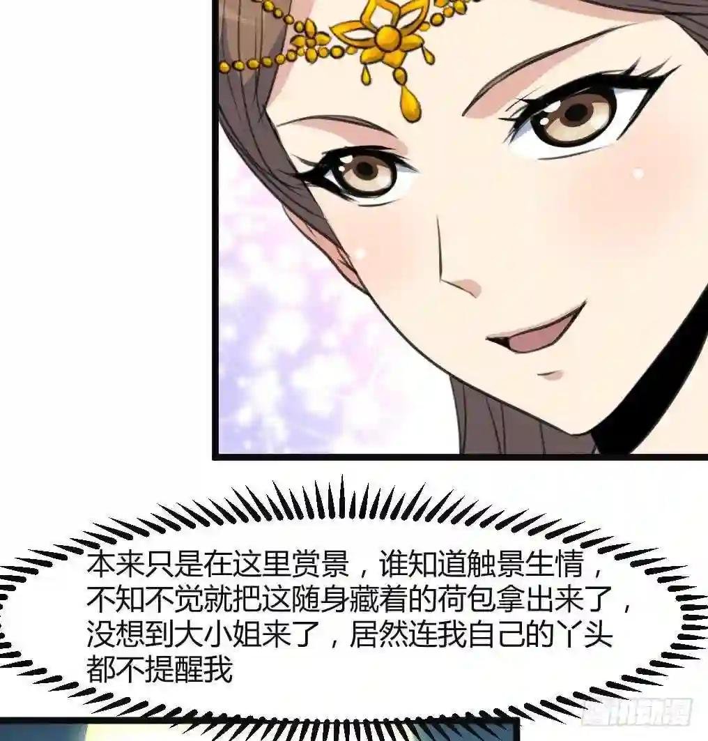 第132话 长乐会云姬