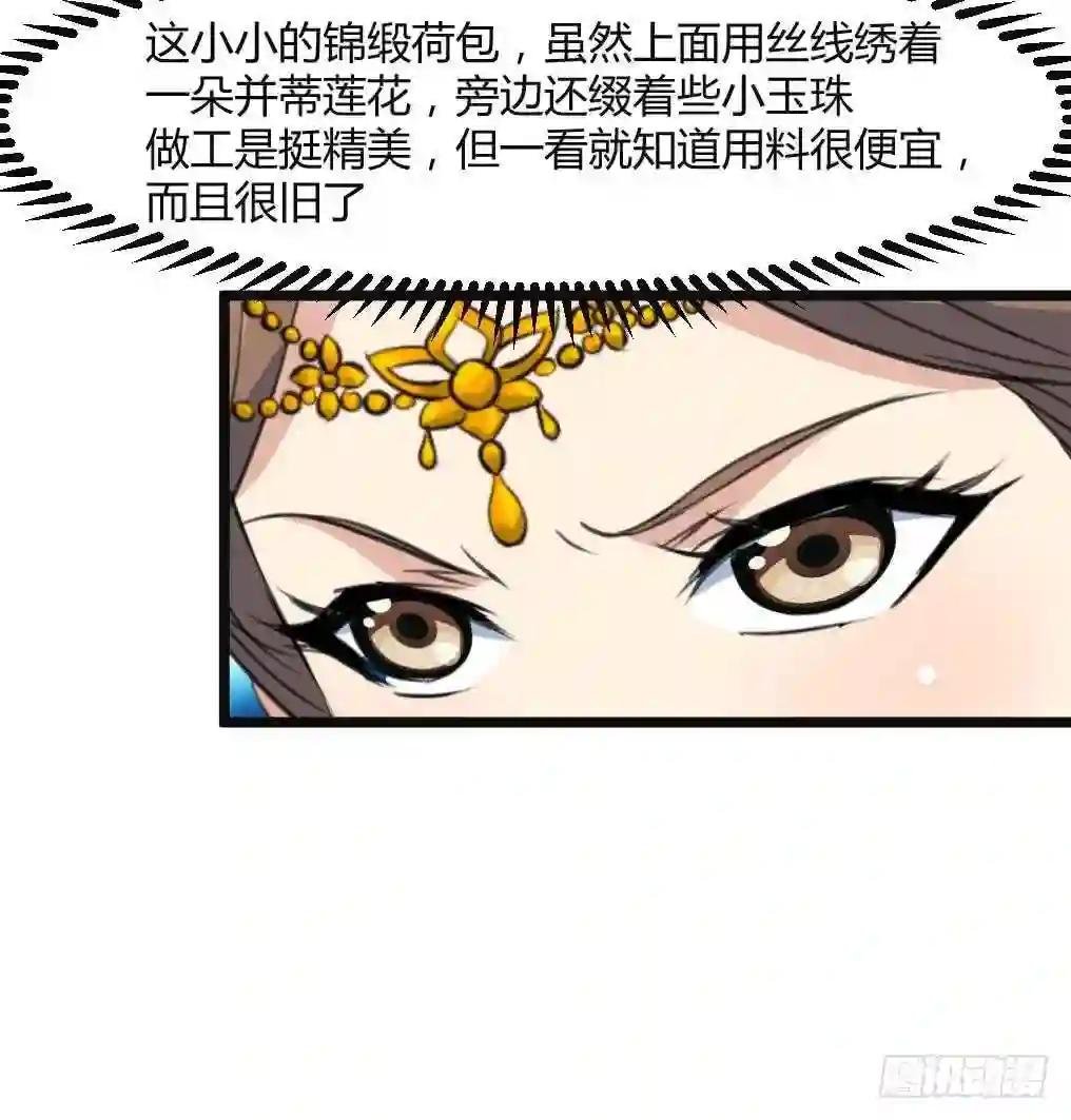 第132话 长乐会云姬