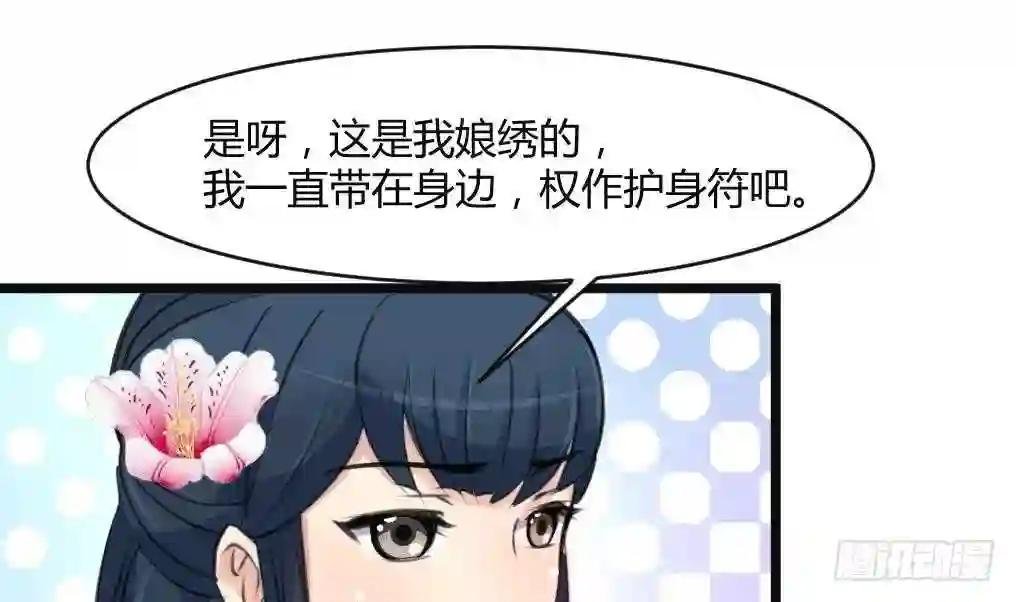 第132话 长乐会云姬