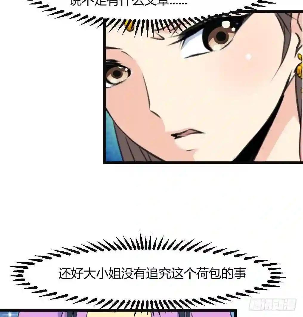 第132话 长乐会云姬