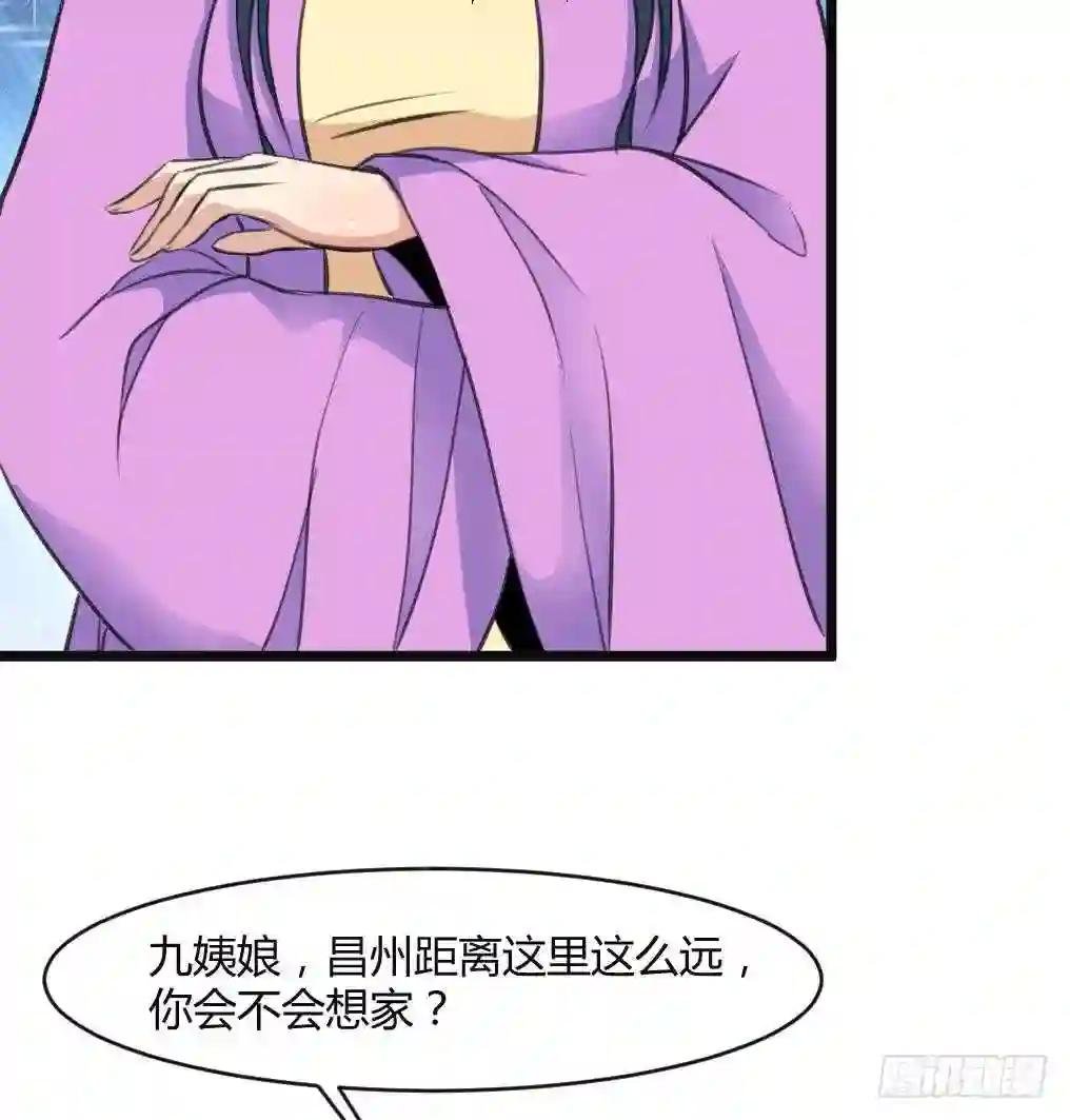 第132话 长乐会云姬