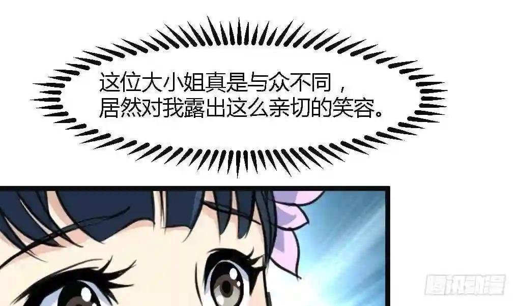 第132话 长乐会云姬