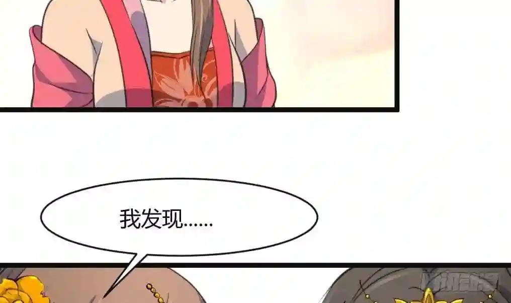 第133话 有人要倒霉了