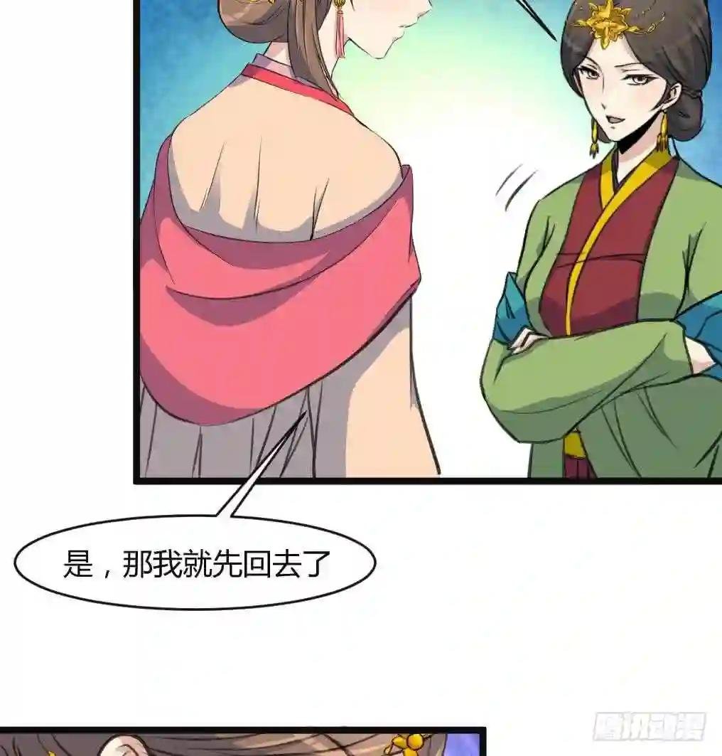 第133话 有人要倒霉了