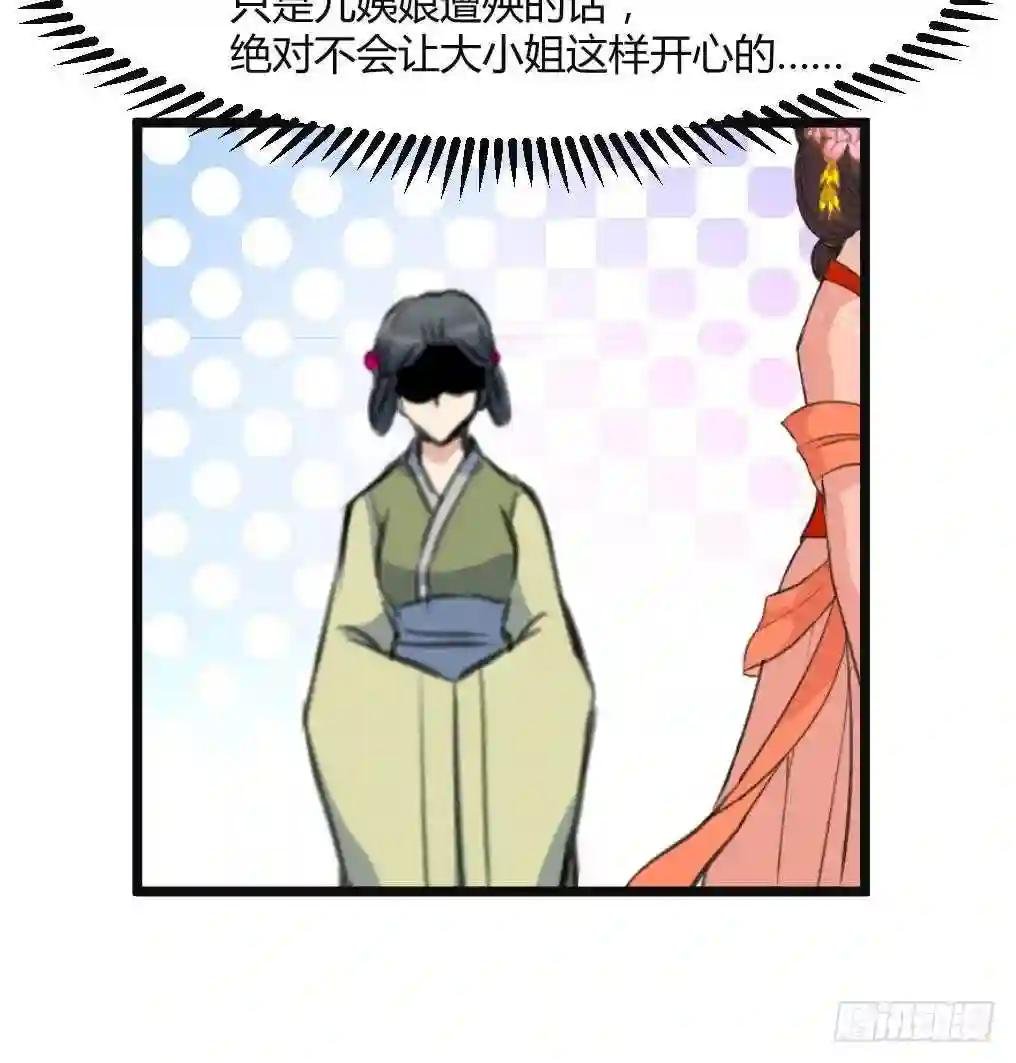 第133话 有人要倒霉了