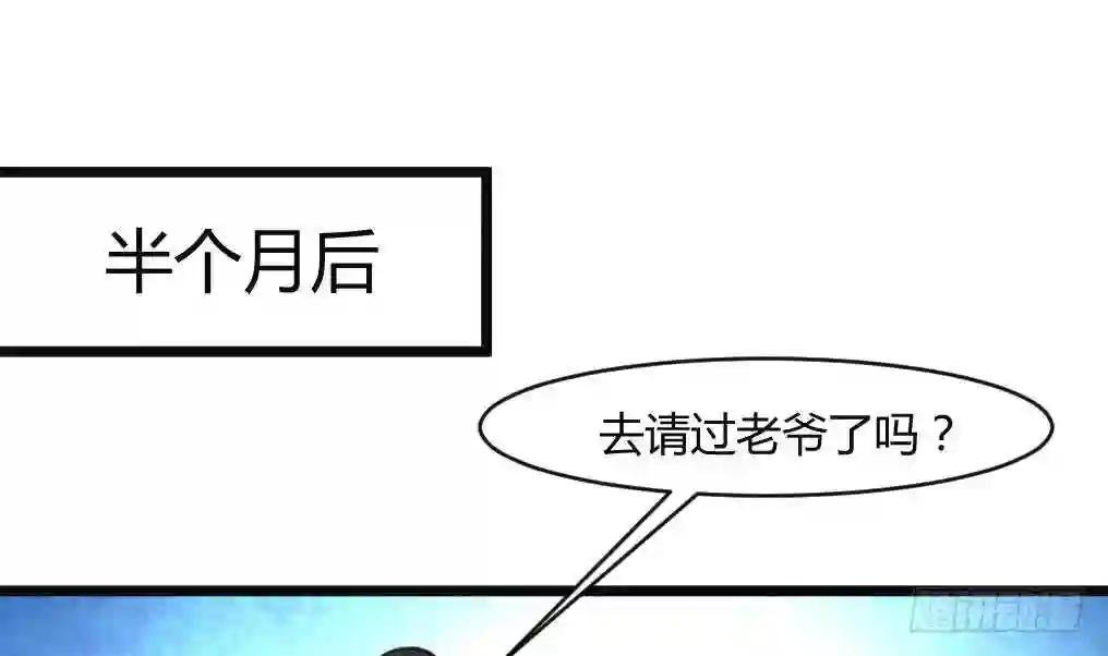 第133话 有人要倒霉了