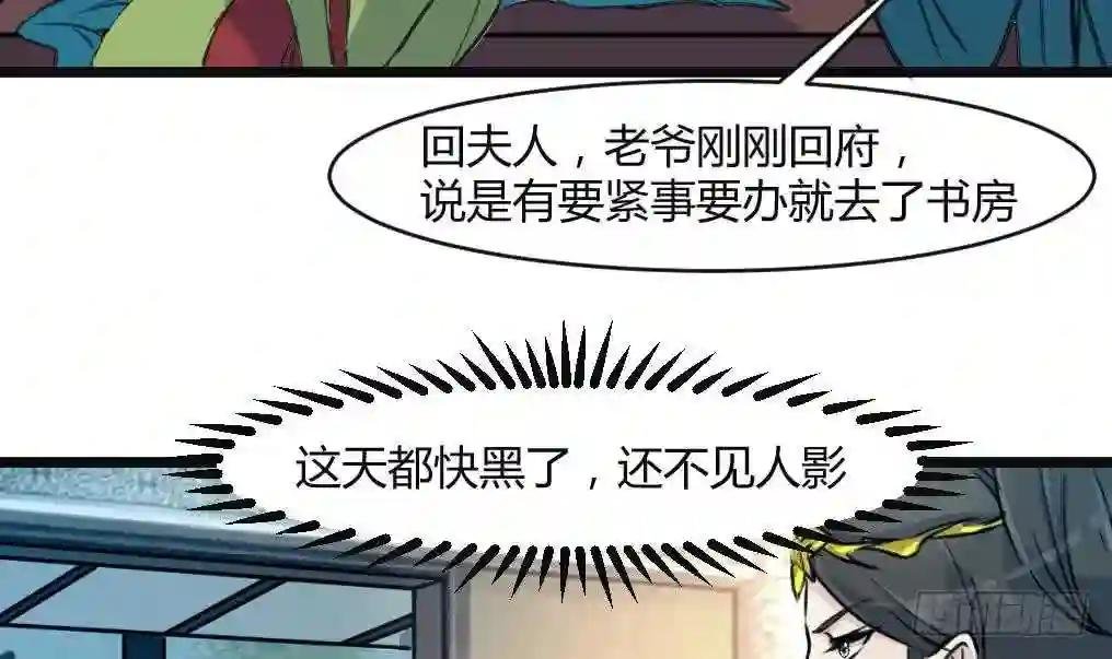 第133话 有人要倒霉了