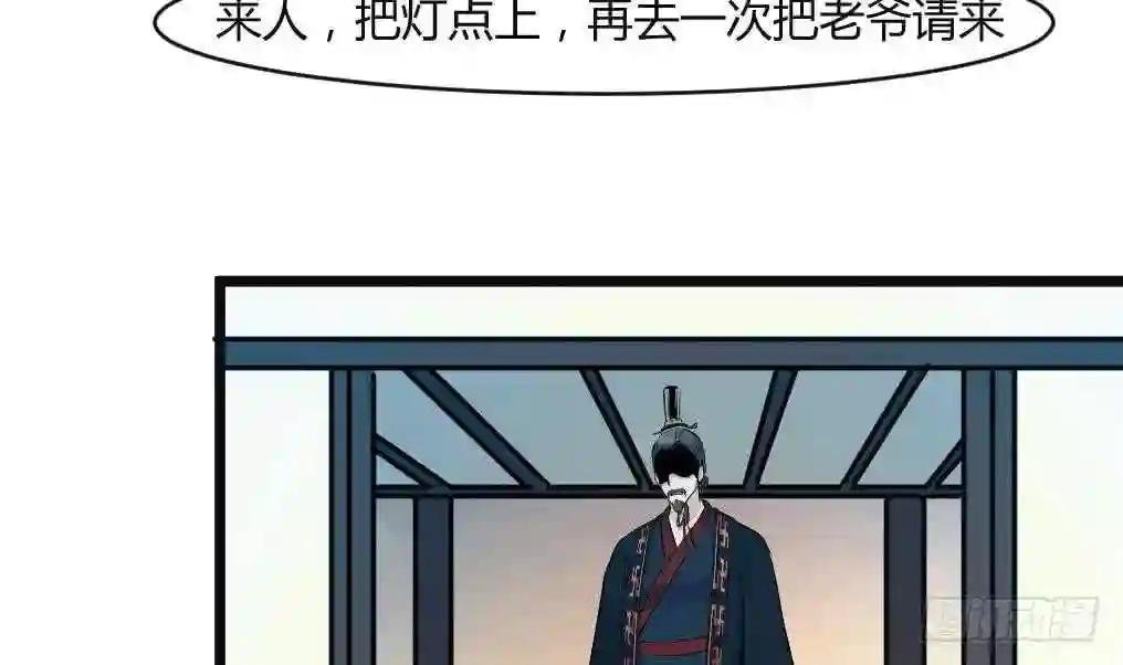 第133话 有人要倒霉了