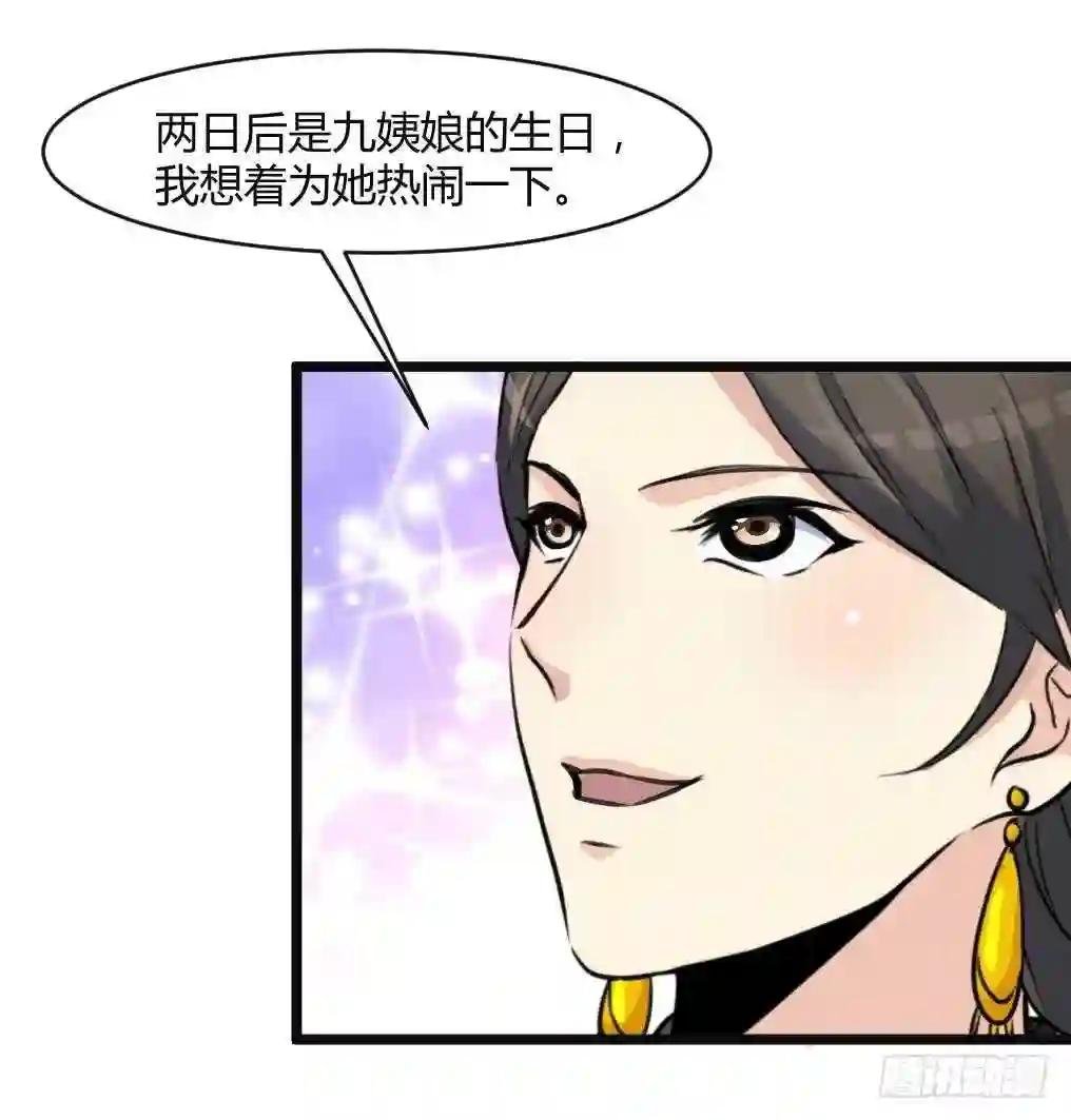 第133话 有人要倒霉了