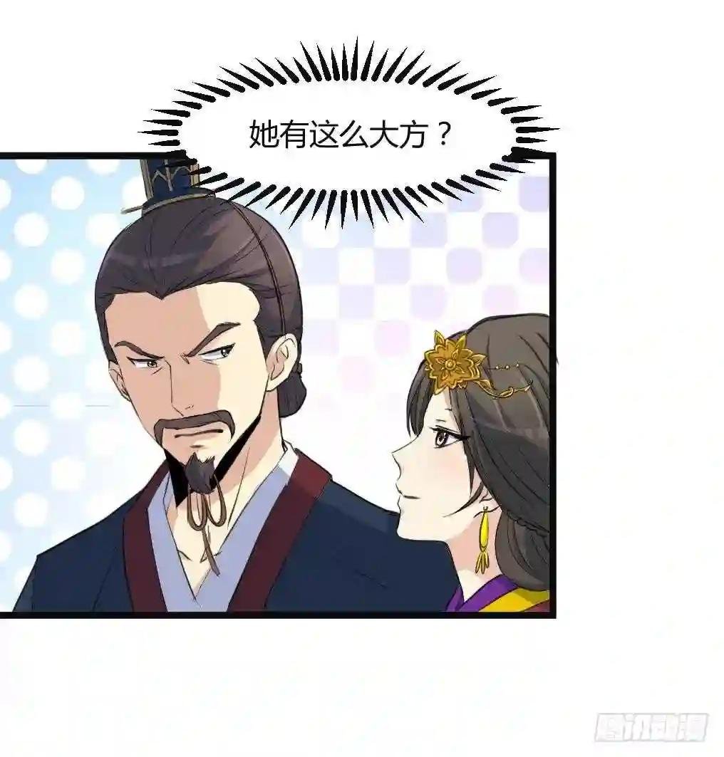 第133话 有人要倒霉了