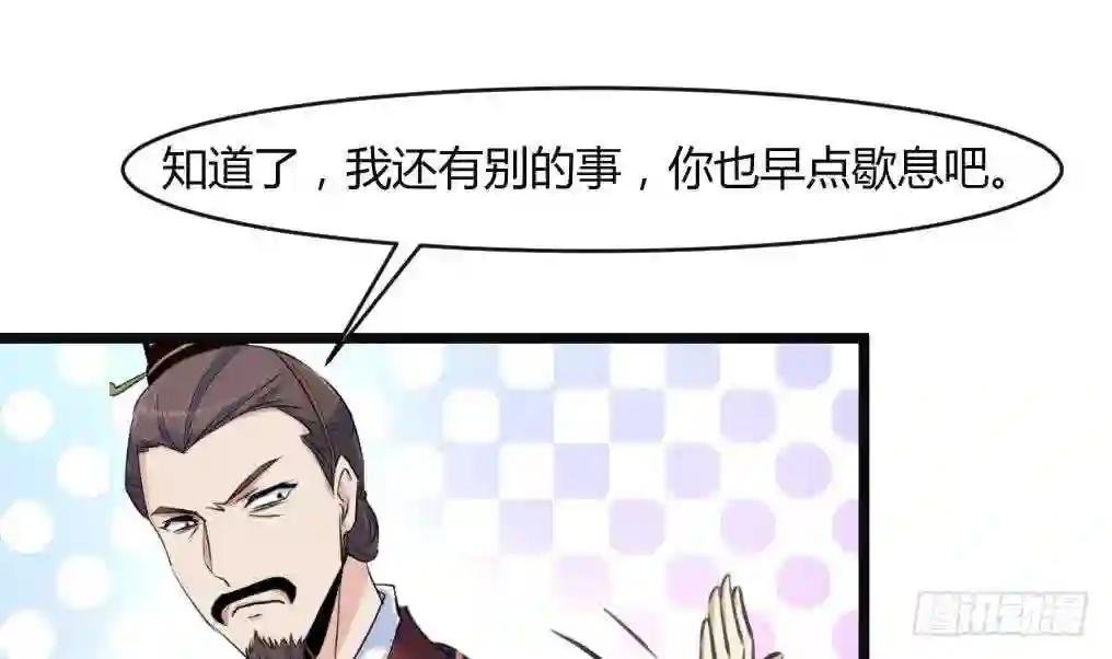 第133话 有人要倒霉了