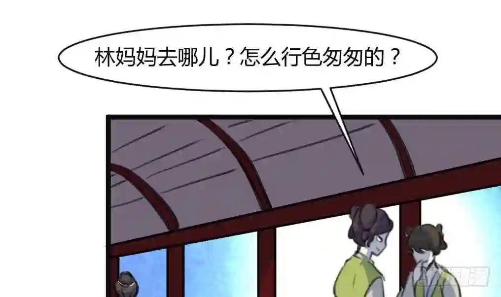 第134话 搭台唱戏