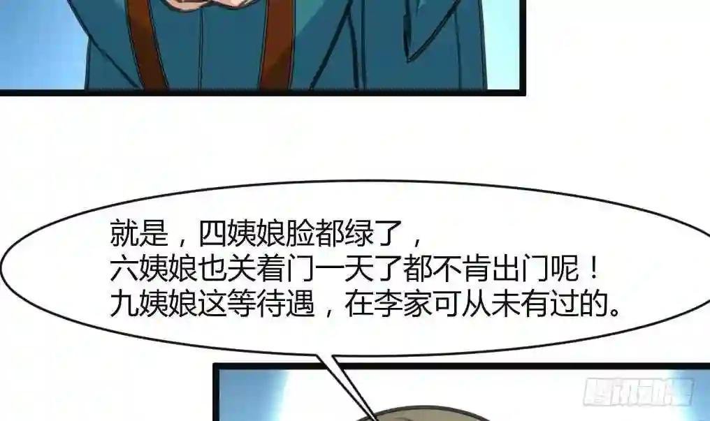 第134话 搭台唱戏