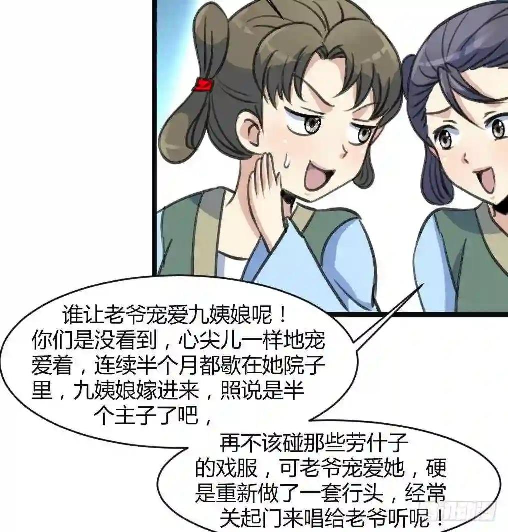 第134话 搭台唱戏