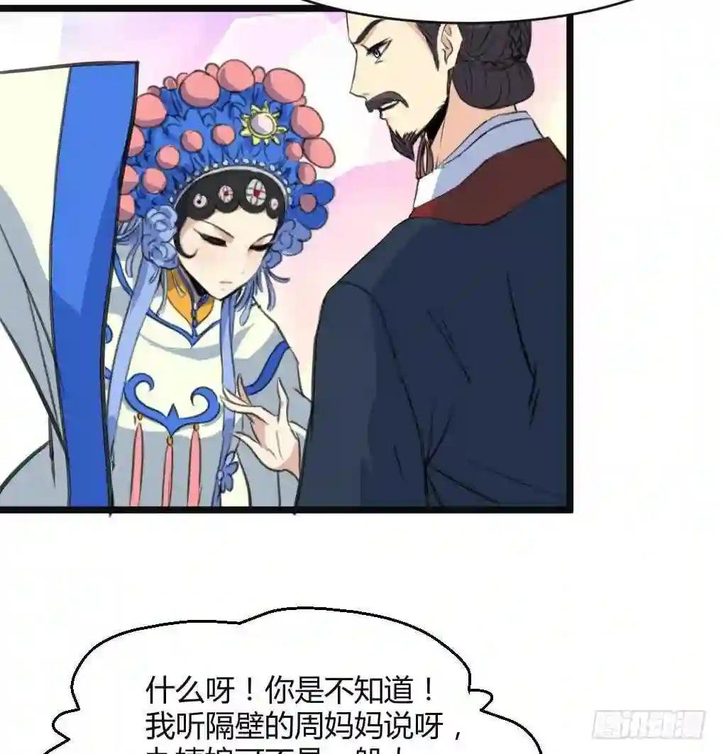 第134话 搭台唱戏