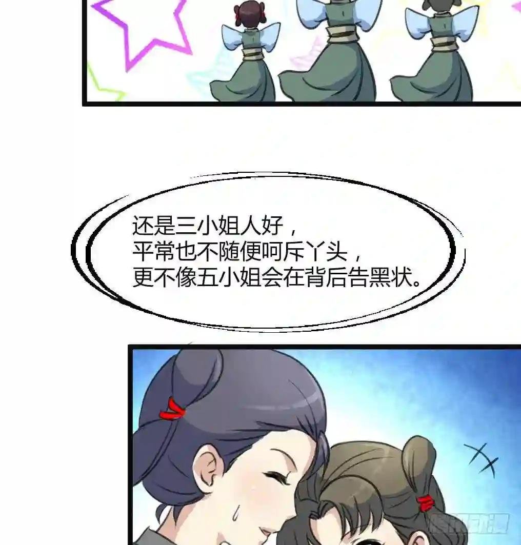 第134话 搭台唱戏