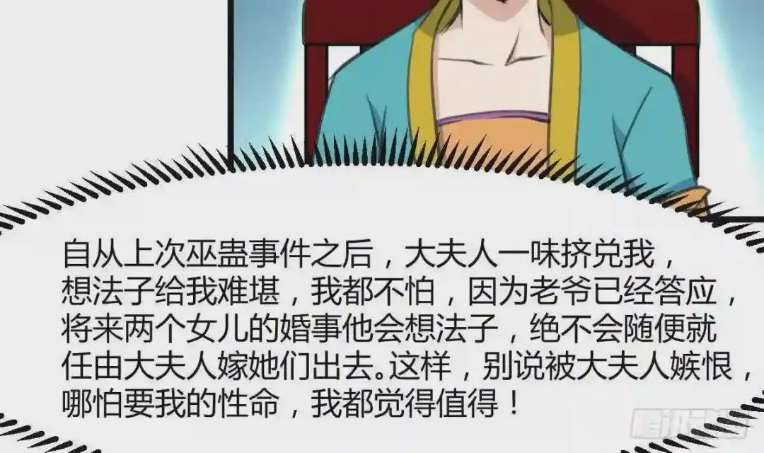 第136 戏台的意外