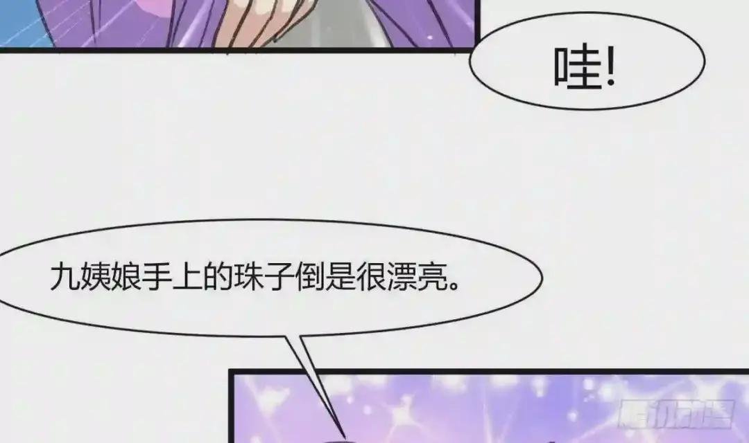 第136 戏台的意外