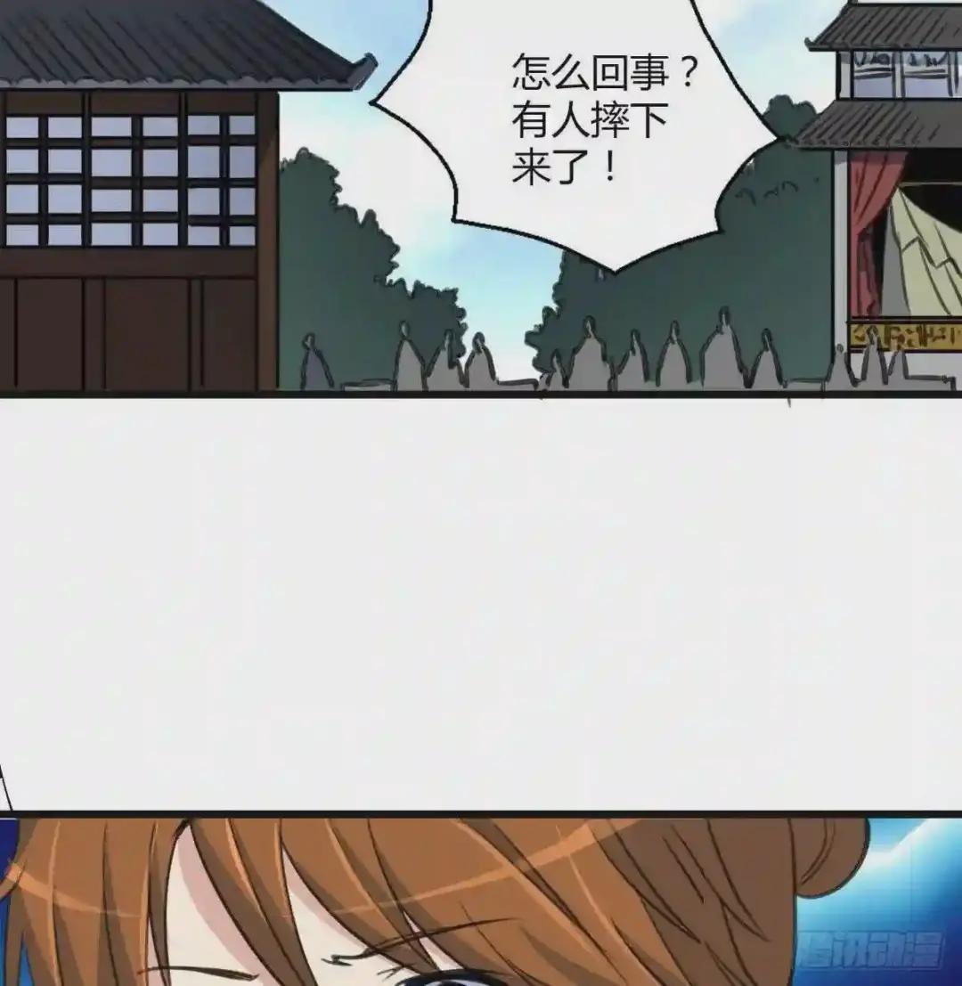 第136 戏台的意外