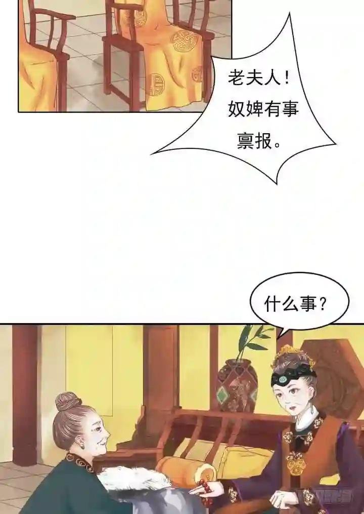 第13话 嫁祸蒋氏