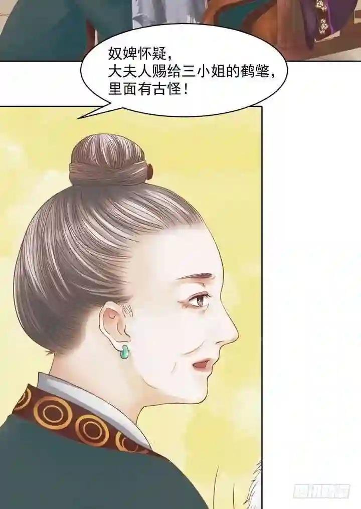 第13话 嫁祸蒋氏