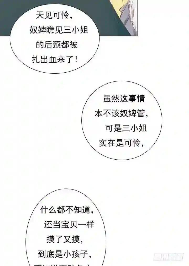 第13话 嫁祸蒋氏