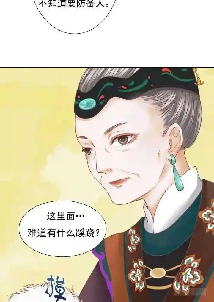第13话 嫁祸蒋氏