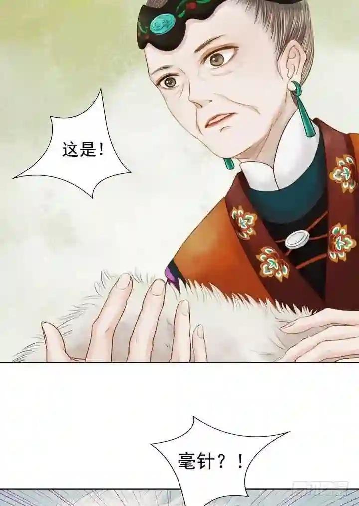 第13话 嫁祸蒋氏