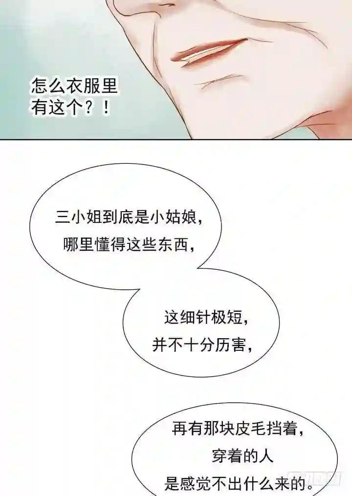 第13话 嫁祸蒋氏
