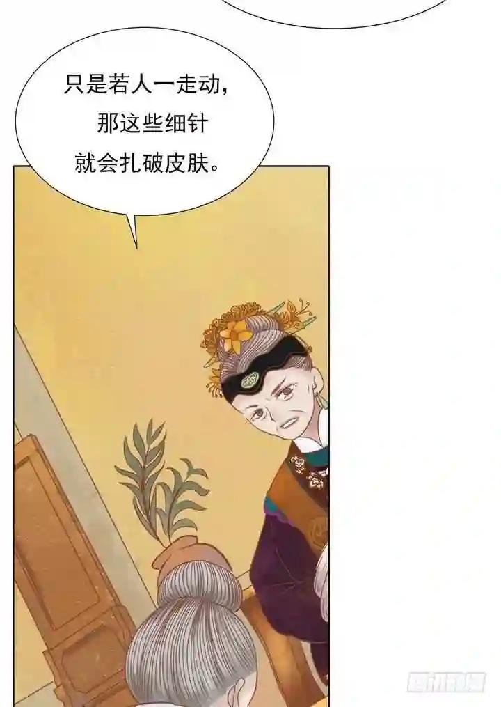 第13话 嫁祸蒋氏