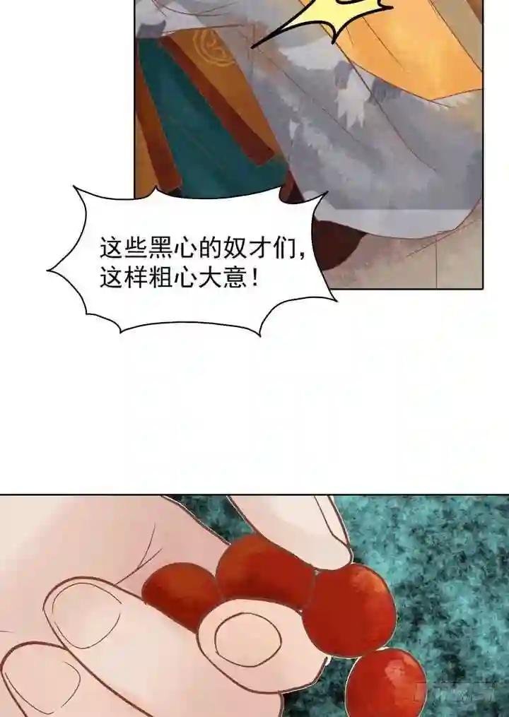 第13话 嫁祸蒋氏