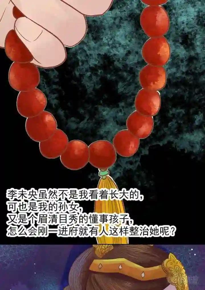 第13话 嫁祸蒋氏