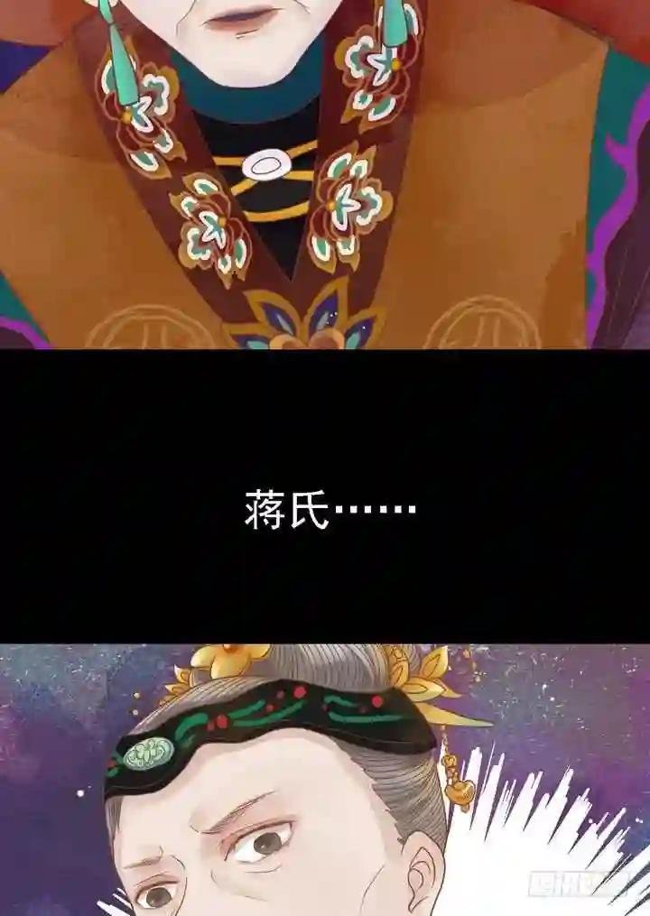 第13话 嫁祸蒋氏