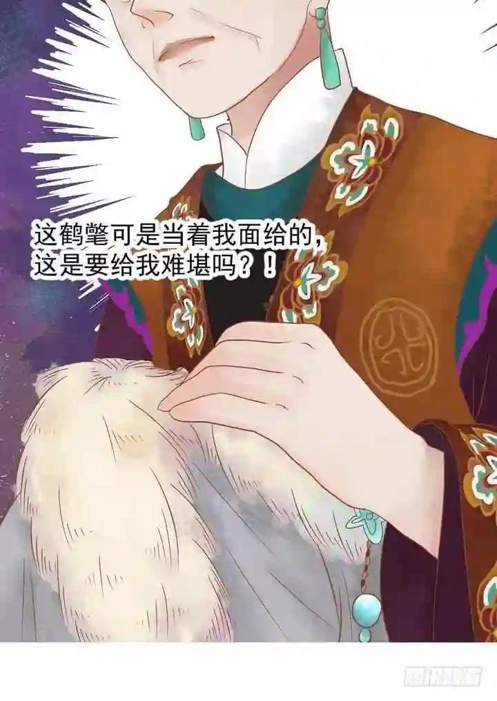 第13话 嫁祸蒋氏