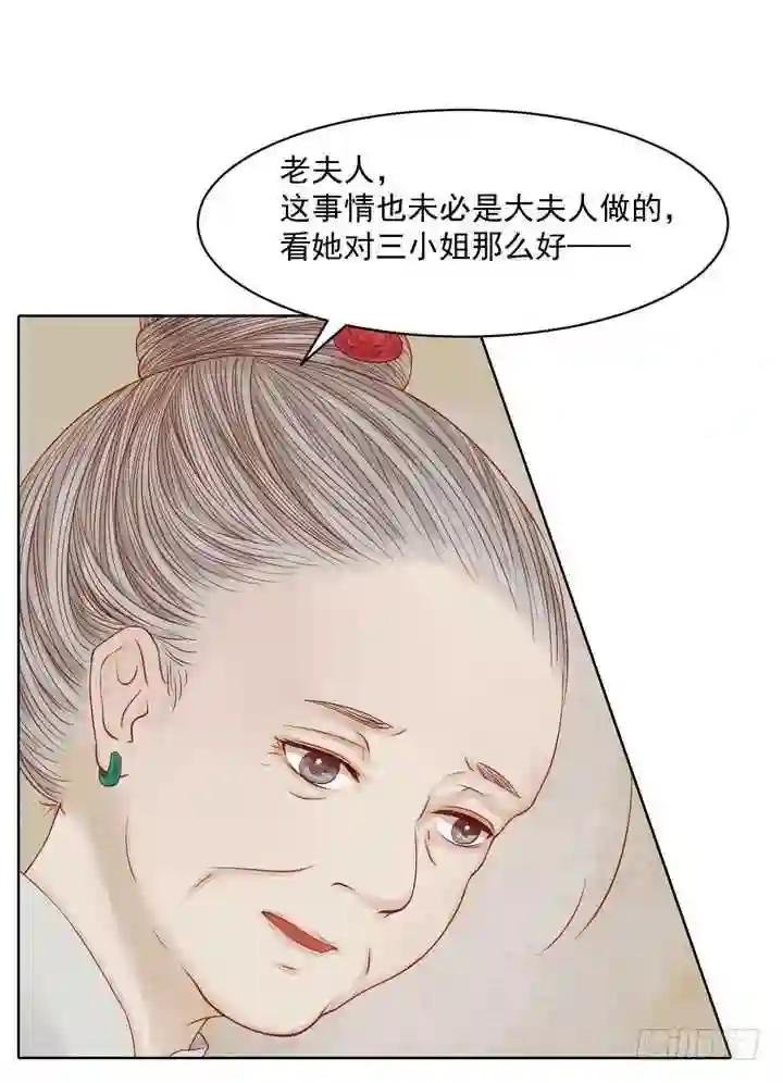 第13话 嫁祸蒋氏