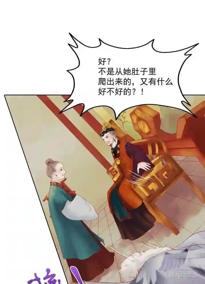 第13话 嫁祸蒋氏