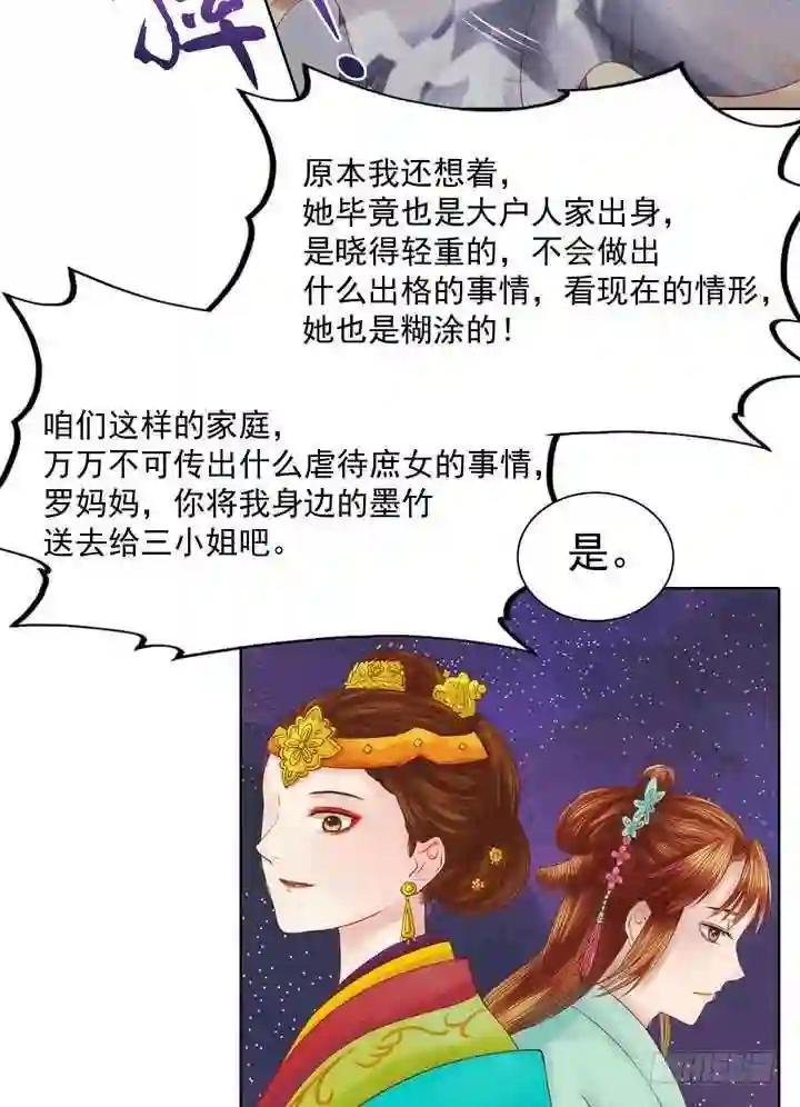第13话 嫁祸蒋氏