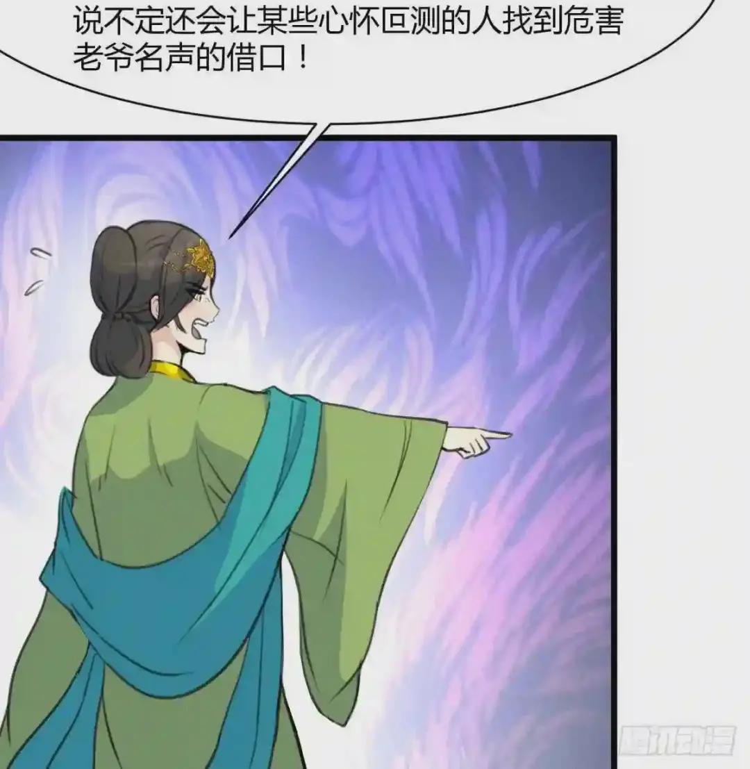 第139话 相信你是明白人