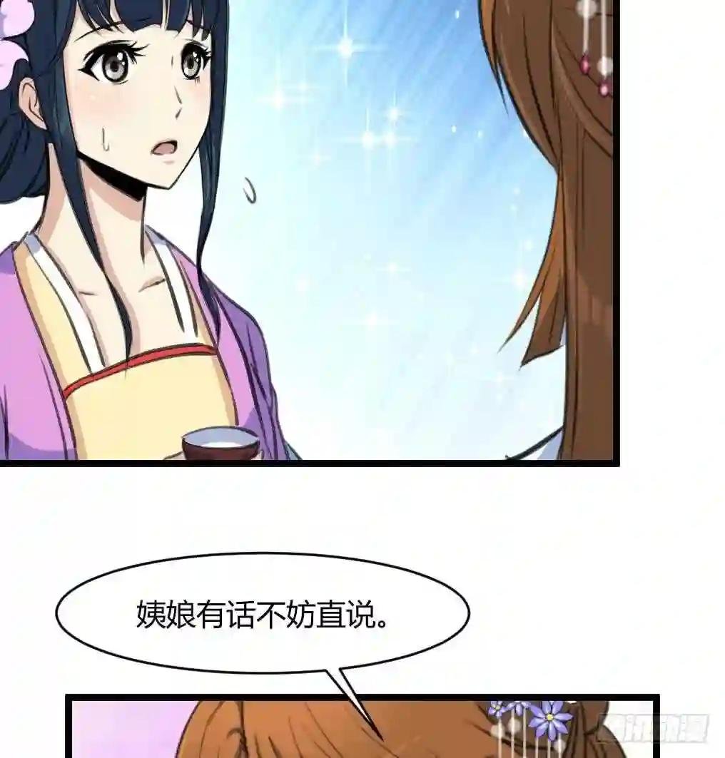 第140话 云姬跪求