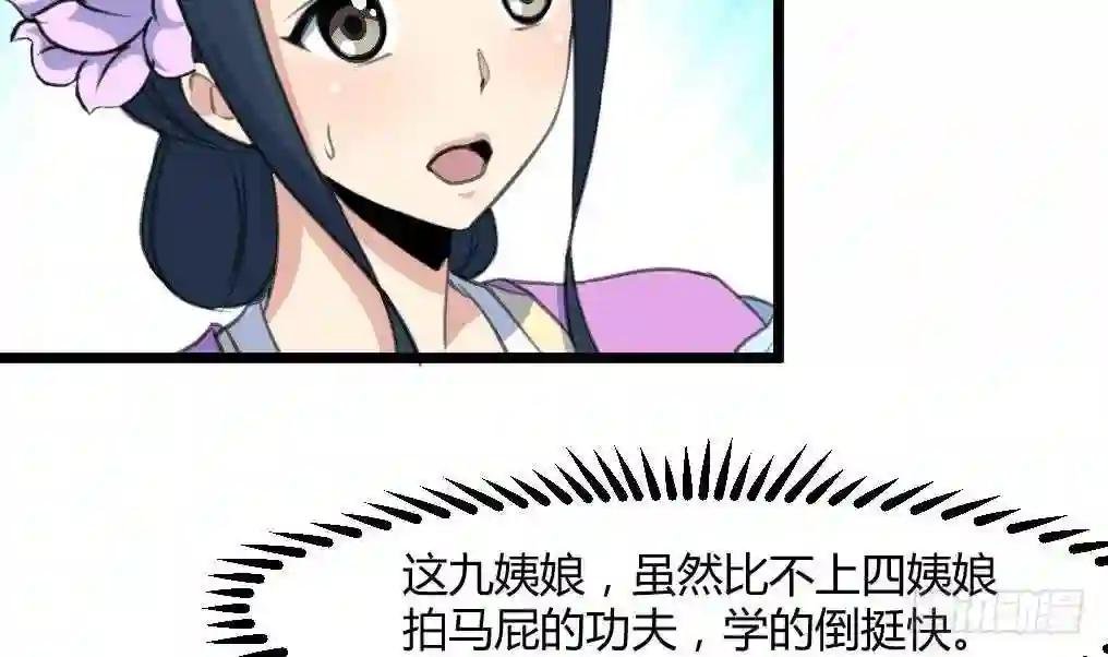 第140话 云姬跪求