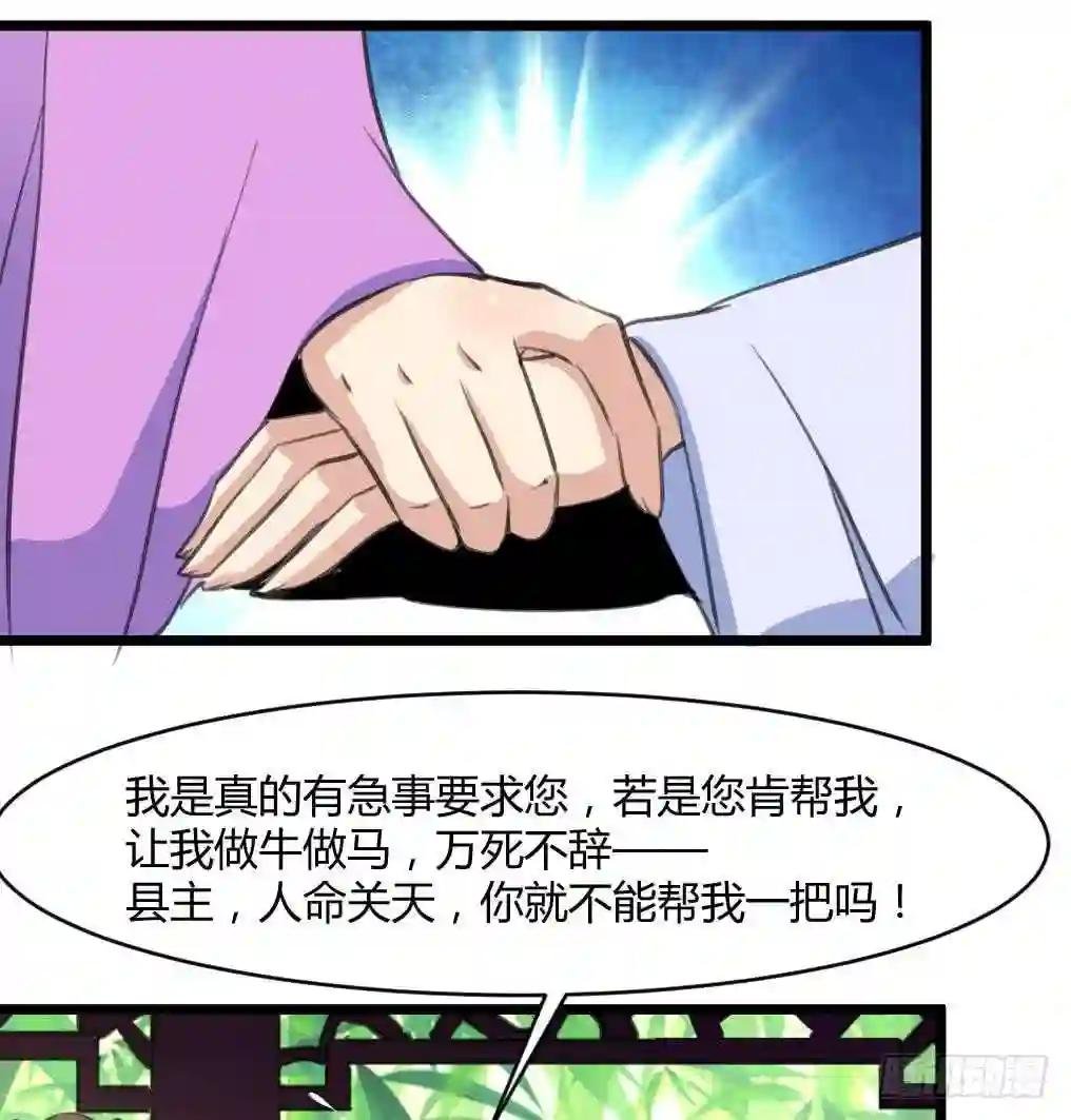 第140话 云姬跪求