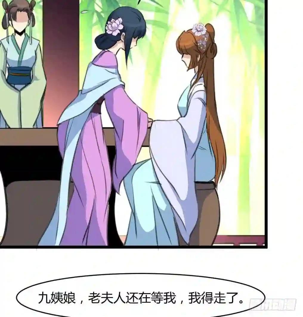 第140话 云姬跪求