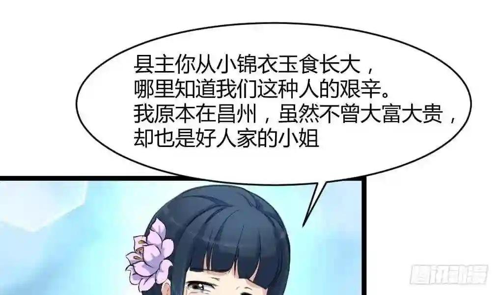 第141话 只有三小姐能救我