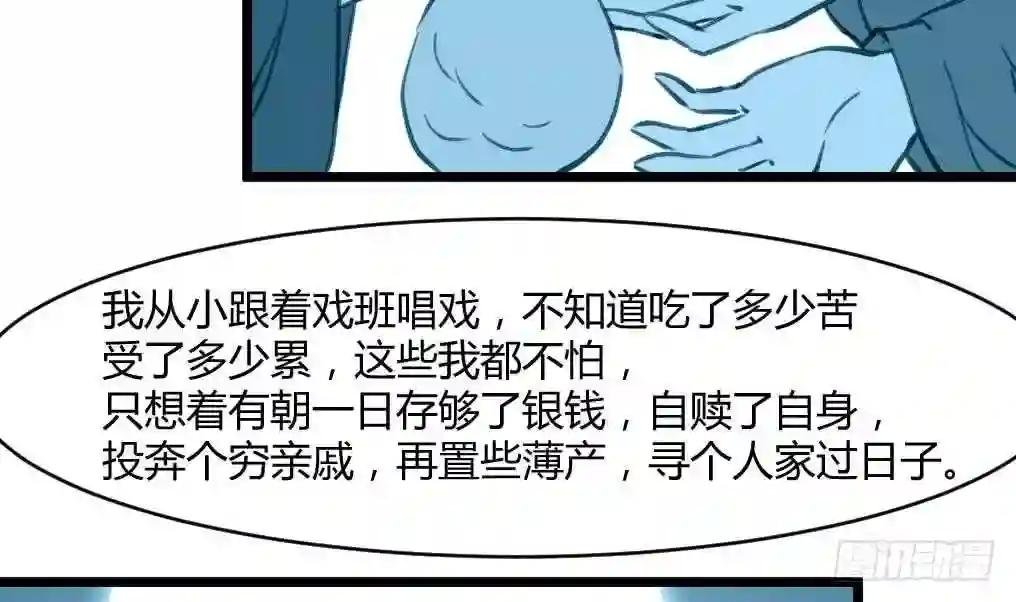 第141话 只有三小姐能救我