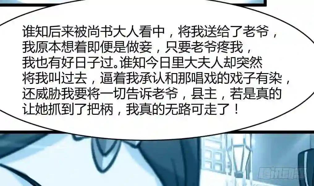 第141话 只有三小姐能救我