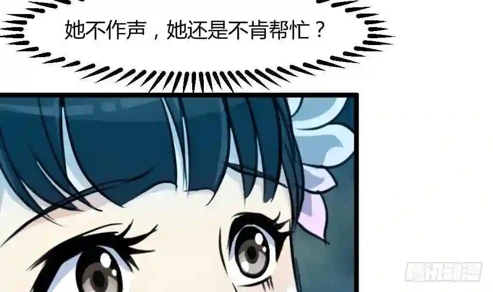 第141话 只有三小姐能救我