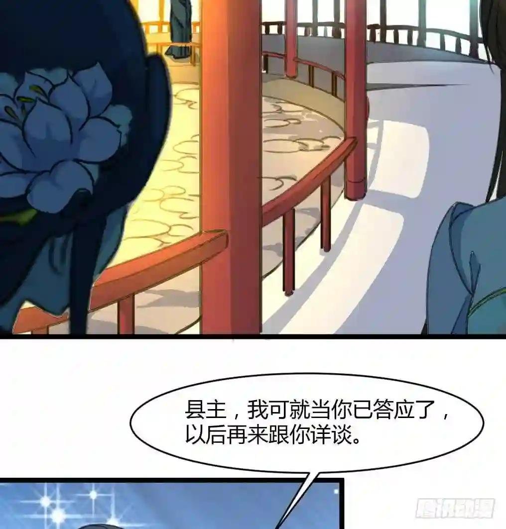 第141话 只有三小姐能救我